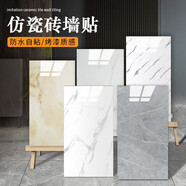千棵樹(shù) 衛(wèi)生間墻面防水貼墻紙自粘廁所墻壁遮丑防潮仿瓷磚墻貼鋁塑墻板 【5片裝】象牙白 60cm*30cm 【每片共0.18㎡】