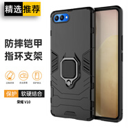 索聚 適用 氣囊防摔 榮耀 v10手機殼全包防摔華為V10磨砂保護套創(chuàng  )意男女個(gè)性款 榮耀v10 升級指環(huán)【炫酷黑】氣囊防摔