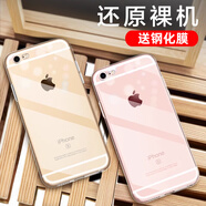 莫迪爾 適用iphone8/Plus手機(jī)殼iPhone6s蘋果7透明SE2/3代7p保護(hù)套6splus全包硅膠防摔軟殼6plus手機(jī)套i7 蘋果6/6s【透明軟殼】