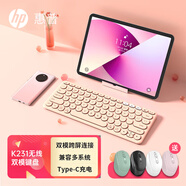 惠普（HP）K231藍(lán)牙鍵盤鼠標(biāo) 鍵鼠套裝 便攜迷你藍(lán)牙無線雙?？沙潆婃I盤/2.4G無線鼠標(biāo) 合適攜帶出差上課 【奶茶粉】鍵盤+粉色鼠標(biāo)