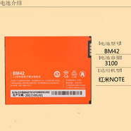 小米適用紅米note2手機原裝電池Redmi2 BM45 BM42 紅米note原裝電池 0mAh 【紅米Note】BM42電池+座充