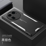 美殼殼 oppofindx6手機殼FindX6Pro全包磨砂防摔保護套超薄金屬外殼簡(jiǎn)約高檔奢華男女款 Find X6【黑銀色-金屬刀鋒】