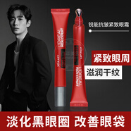 歐萊雅（LOREAL）男士銳能抗皺緊致眼霜保濕減少皺紋淡化黑眼圈改善眼袋緊致眼霜男 銳能抗皺緊致眼霜2瓶共30ml