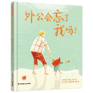 暖房子國際精選繪本 外公會忘了我嗎？