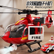 鑫思特（XST）兒童玩具大號直升飛機(jī)慣性仿真客機(jī)模型男孩消防救援飛機(jī)生日禮物
