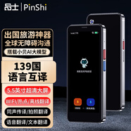 品士 離線(xiàn)翻譯機(jī)出國(guó)語(yǔ)音翻譯神器4.0AI全球多國(guó)語(yǔ)言同聲互譯翻譯筆實(shí)時(shí)同步拍照錄音英語(yǔ)傳譯商務(wù)旅游 升級(jí)旗艦款A(yù)60+5.5高清屏