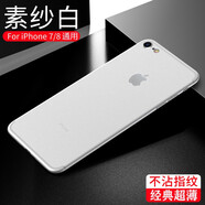 今舞 適用蘋(píng)果7/8plus手機殼se2/se3超薄磨砂iphone7p全包硬殼女男款PP殼保護套 蘋(píng)果7/8/se2/se3-4.7寸通用-透明白