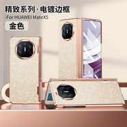 漫畫(huà)師 適用華為matex5手機殼5G殼膜一體防摔華為X5典藏版折疊屏輕奢商務(wù)名媛系列全包電鍍保護套 華為MateX5【金色-不帶支架】電鍍邊框