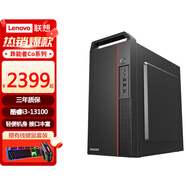 聯(lián)想異能者商啟系列Co商務(wù)辦公財(cái)務(wù)個人公司辦公家用酒店前臺天逸510S升級版企業(yè)采購電腦大機(jī)箱 標(biāo)配i3-13100/16G+512G固態(tài) 單主機(jī)+27英寸顯示器