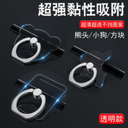 尋覓者適用手機支架手機殼指環(huán)扣透明手機指環(huán)扣全透明玻璃 手機指環(huán)扣 氣囊支架 磁吸支架 透明指環(huán)扣三個(gè)【方塊+熊頭+狗狗】