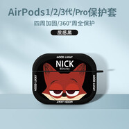 迪士尼瘋狂動(dòng)物城airpods保護套蘋(píng)果無(wú)線(xiàn)藍牙耳機套油畫(huà)尼克卡通可愛(ài)朱迪兔子適用情侶女款硅膠保護殼 魔方耳機套【質(zhì)感黑】【狐尼克】可帶殼充電 AirPods4代/第四代