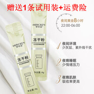 夢希藍【10盒200袋】夢希藍vc凍干粉睡眠面膜免洗女補水保濕凍膜夜間提 1條試用裝（免費試用)