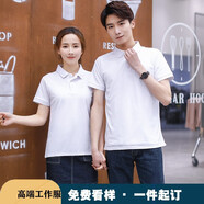 馨源衣佰工作服短袖T恤文化衫定制企業(yè)印字印logo翻領(lǐng)廣告衫男女團體服班服純棉圓領(lǐng)T恤定制 翻領(lǐng)   白色 L