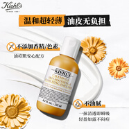 【準(zhǔn)新品】科顏氏（Kiehls）金盞花舒緩平衡乳液125ml米卡同款控油祛痘敏感肌面霜護(hù)膚品