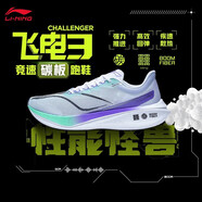 李寧飛電3 CHALLENGER?科技跑步鞋男鞋碳板透氣減震回彈?絲運(yùn)動(dòng)跑鞋 標(biāo)準(zhǔn)白/熒光淺青綠-9 44