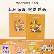 花皙蔻（ClorisLand）花皙蔻山茶花玻尿酸水嫩保濕面膜 密集補(bǔ)水 盈潤有光澤3盒/15片 山茶花面膜3盒/15片