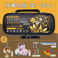 云詡動(dòng)漫聯(lián)名密碼文具盒中小學(xué)生原神筆袋胡桃刻晴周邊鉛筆盒大容量 阿貝多+禮品七件套