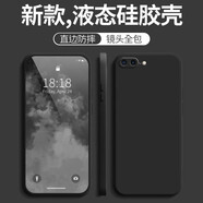 墨佰 適用蘋(píng)果8plus手機(jī)殼iPhone7/8簡(jiǎn)約保護(hù)套防摔超薄7plus硅膠軟殼全包磨砂防指紋 【經(jīng)典黑】 蘋(píng)果7/8通用