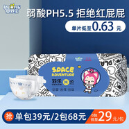 嬰舒寶薄款弱酸嬰兒紙尿褲干爽學步褲寶寶尿不濕成長褲嬰童紙尿布拉拉褲 紙尿褲M碼46片【6-11KG】