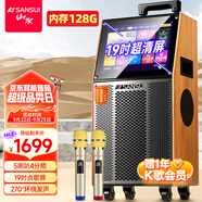山水（SANSUI） 廣場舞音響帶顯示屏戶外音響K歌一體機拉桿音箱移動藍牙家庭用ktv音響套裝點歌機跳舞室外大音量 19吋超清屏+4分頻12吋喇叭+雙咪 標配