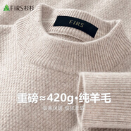 杉杉100%羊毛衫男士【加厚款】冬季保暖圓領(lǐng)毛衣套頭針織打底衫男裝