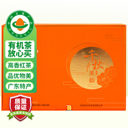 積慶里千秋美韻180g 有機茶葉禮盒英德紅茶英紅九號 節(jié)日送禮高檔配禮袋