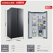 康佳（KONKA）家用對開(kāi)門(mén)460/500升一級變頻風(fēng)冷無(wú)霜1.73/1.8米高嵌入式電冰箱  460升 一級變頻風(fēng)冷無(wú)霜