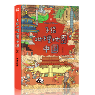 【出版社直發(fā)】漫畫林漢達(dá)中國(guó)歷史故事集【全十冊(cè)】+手繪中國(guó)+世界地理地圖+地圖上的文明 手繪中國(guó)歷史地圖 中國(guó)地理百科 透過(guò)地圖看中國(guó)歷史 北斗 中國(guó)地理地圖 繪本 精裝 人文版