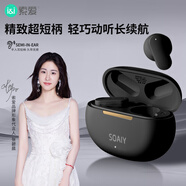 索愛（soaiy）SL6升級版【APP定位+EQ音效調(diào)節(jié)】真無線藍(lán)牙耳機音樂通話降噪長續(xù)航藍(lán)牙耳機蘋果華為小米通用黑