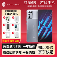 努比亞 nubia 騰訊紅魔6R 驍龍888 144Hz屏幕刷新率  雙觸控肩鍵 5G電競 二手手機 流光銀【贈充電器套餐】 8GB+128GB 95新