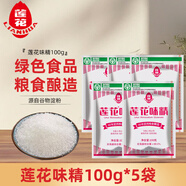 蓮花味精 家用味精粉 調(diào)味料 連花雞精 無添加炒菜調(diào)味品調(diào)料 蓮花味精100g*5袋