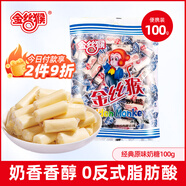 金絲猴圓柱奶糖100g便攜小包裝 80后懷舊糖果 零食 結(jié)婚訂婚喜糖 伴手禮