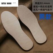 百麗美咖牛皮鞋墊男吸汗防臭鞋墊秋季皮鞋鞋墊薄款頭層真皮鞋墊運(yùn)動(dòng)加厚 純牛皮肉色3.4mm男 37