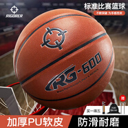 準(zhǔn)者籃球7號室內(nèi)外場成人耐磨訓(xùn)練專用球中小學(xué)生青少年兒童球PU藍(lán)球 7號經(jīng)典棕色球【送全套贈品】