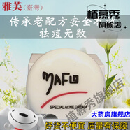 【官方】雅芙祛痘膏暗倉4g 美容精華素男女祛痘痘產(chǎn)品粉進(jìn)口 1盒初效裝 不劃算