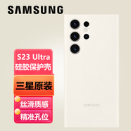三星   SAMSUNG Galaxy S23 Ultra原裝手機殼炫彩硅膠保護殼套手機套原廠后殼 米色