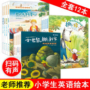 快樂(lè )成長(cháng)啟蒙創(chuàng  )作繪本全套共12冊 石頭動(dòng)物心+石頭毛蟲(chóng)+石頭鴨孵蛋+石頭魚(yú)游大海+狐貍和蘋(píng)果+換名字+小魚(yú)吃大象+漁夫和寶石+小老鼠搬新家+不玩水的鴨子+樵夫的奇幻歷險+吉娜的布偶小狐貍