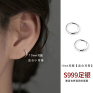 榛橙 S999足銀素圈耳環(huán)女高級感簡(jiǎn)約耳圈ins風(fēng)睡覺(jué)免摘情侶款耳釘新款養耳洞時(shí)尚耳扣 【通體999銀】10mm耳圈1對（適合小耳垂） 銀色