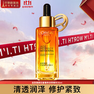 歐萊雅 L'OREAL精華金致臻顏花蜜奢養(yǎng)精華液保濕滋養(yǎng)修護緩解干燥粗糙 花蜜奢養(yǎng)精華30ml