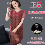 SOEM杭州真絲連衣裙女桑蠶絲寬松大碼中老年媽媽夏裝胖mm裙子 駝色 L 110-119斤