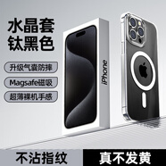 機樂堂 JOYROOM機樂堂適用蘋果15磁吸手機殼iphone15promax透明magsafe保護套14p 水晶套黑機效果Magsafe磁吸全包 iPhone13ProMax