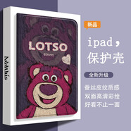 迪士尼（Disney） ipad11保護(hù)套pro2024款蘋果2025平板Air7硅膠軟殼帶筆槽適用可愛卡通 雙面彩繪書本式支架【內(nèi)置筆槽款】草莓熊440022 iPadAir7(M3)/Air6(M