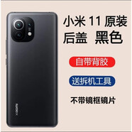 小米（MI）適用于小米11后蓋原裝小米11青春版手機原廠后殼玻璃外殼電池蓋 小米11后蓋-磨砂【黑色】+