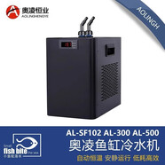 奧凌恒業(yè)奧凌冷水機(jī)水族箱降溫機(jī)魚缸降溫制冷器淡水海水制冷壓縮機(jī)水冷機(jī) AL-300+水管+水泵 300L以內(nèi)水體