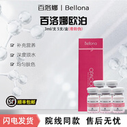 百洛娜長(cháng)效基礎水光提亮皮膚細膩縮小毛孔補水保濕精華液歐泊動(dòng)能素 百洛娜歐泊3ml*5支/盒防偽可查