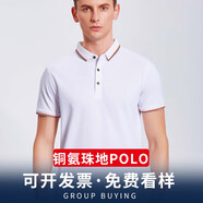 易美購工作服定制短袖工服印字polo訂制文化廣告衫夏季工裝t恤定做diy 款式2-白色 M