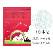 謙臨  健生拼音田字格練習(xí)本英語(yǔ)本數(shù)學(xué)練字本上海小學(xué)生統(tǒng)一課業(yè)簿冊(cè)標(biāo)準(zhǔn)作業(yè)本子寫字本 K3 拼音田字格(10本裝)