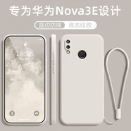 MARMOTER 華為nova3e手機殼ane一al00液態(tài)硅膠新款保護套個(gè)性簡(jiǎn)約純色全包軟殼防摔超薄外殼男女 華為Nova3e【古董白】掛繩+鋼化膜