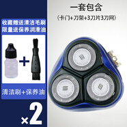 飛利浦（PHILIPS）電動(dòng)剃須刀刀頭三頭PT725/726/722/720/AT890刀片刀網(wǎng)配件機頭 深藍色 （整體機頭）
