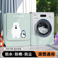 伴邊洗衣機(jī)防塵罩防水防曬小天鵝滾筒10公斤防塵外套海爾美的通用套 冬之戀-加厚雙面銀 升級(jí)防水防曬容量5.0-5.5公斤品